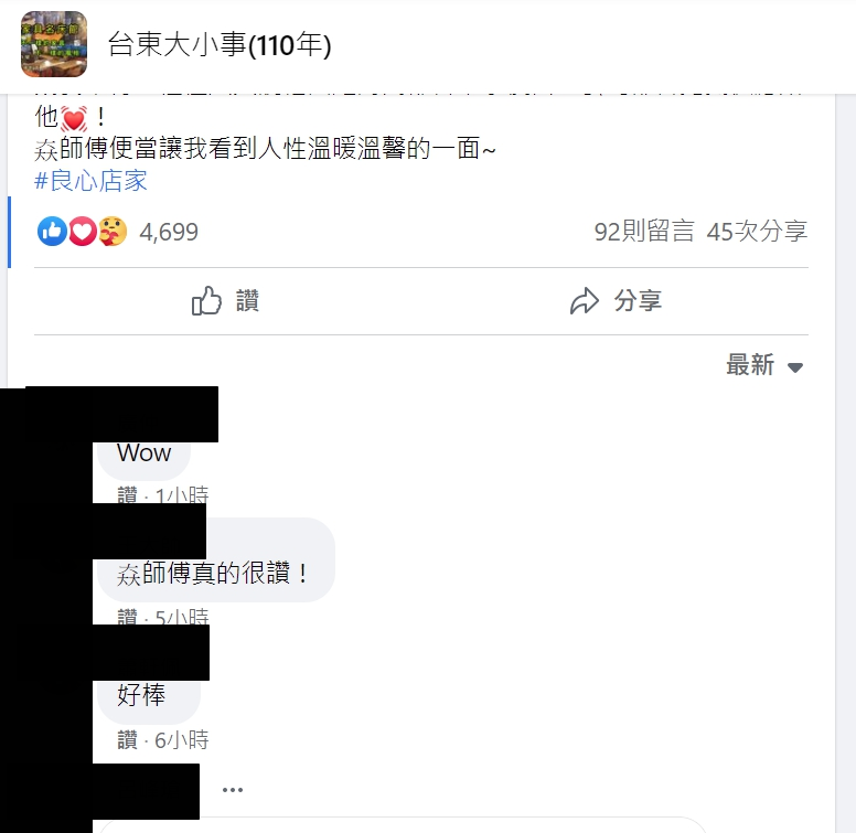 在便當店看好久！遊民「遲遲不敢點菜」令客人不捨　正要掏錢幫忙「被店員阻止」網淚：是活菩薩