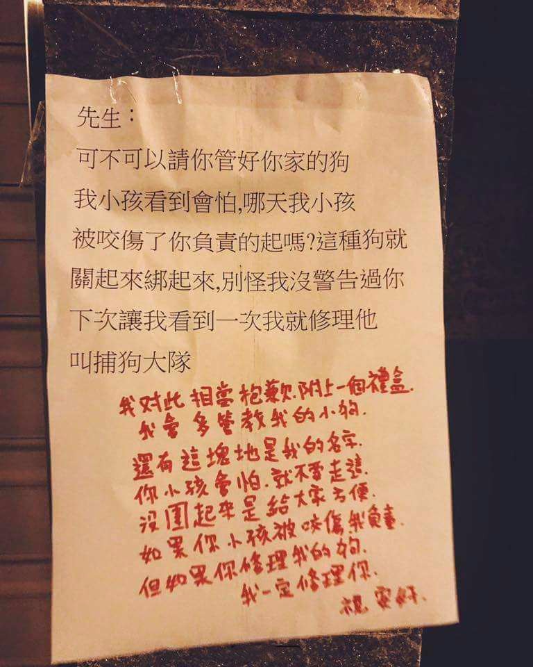 鄰居貼紙條嗆聲「看到狗就修理」:別說我沒警告　不久後飼主「超有誠意回應」對方不敢吭聲了