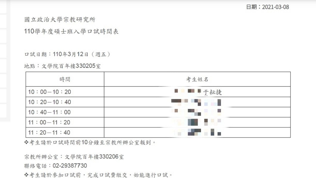 56歲苦學宗教新知！于美人「第一名考上政大研究所」與比丘尼當同學　「進考場前險被阻門外」場面超尷尬