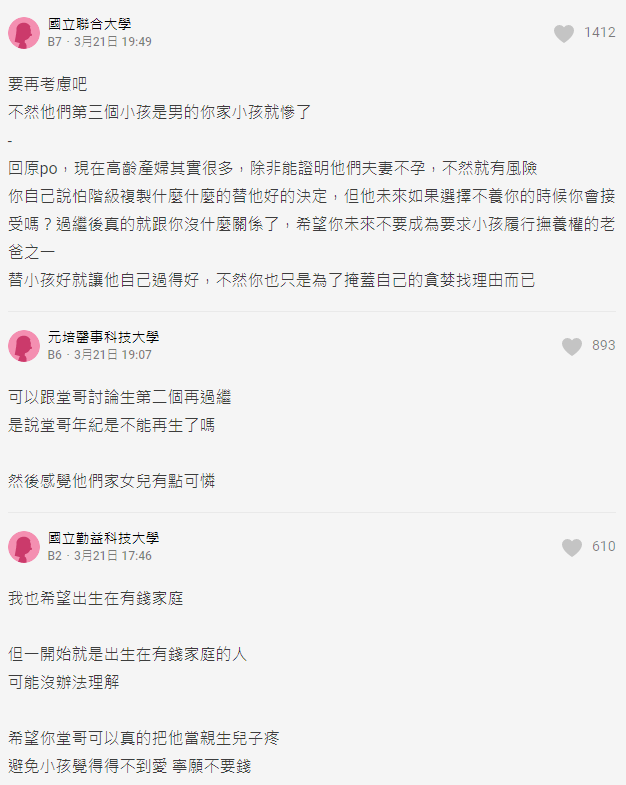 堂哥是億萬富豪！提出「把兒子過繼給我」他忍淚答應　卑微喊「不想有階級複製」網安慰：對孩子是好事