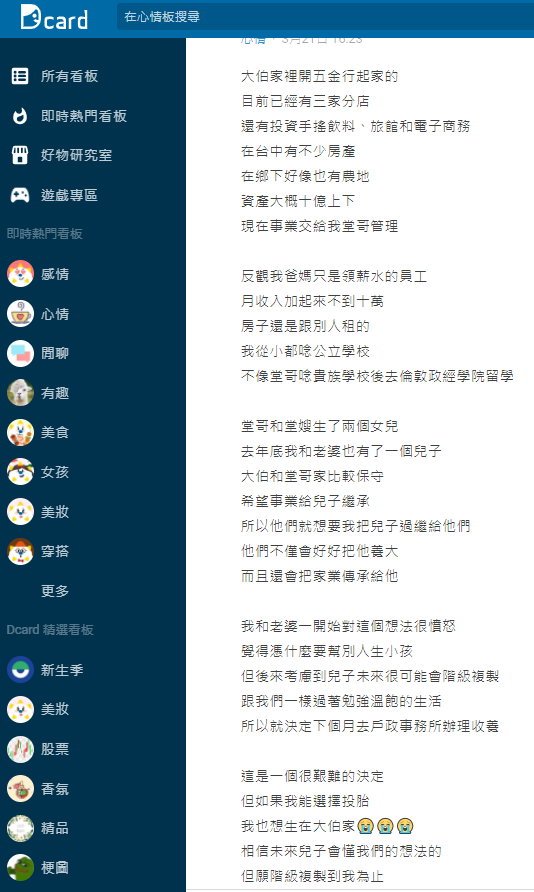 堂哥是億萬富豪！提出「把兒子過繼給我」他忍淚答應　卑微喊「不想有階級複製」網安慰：對孩子是好事