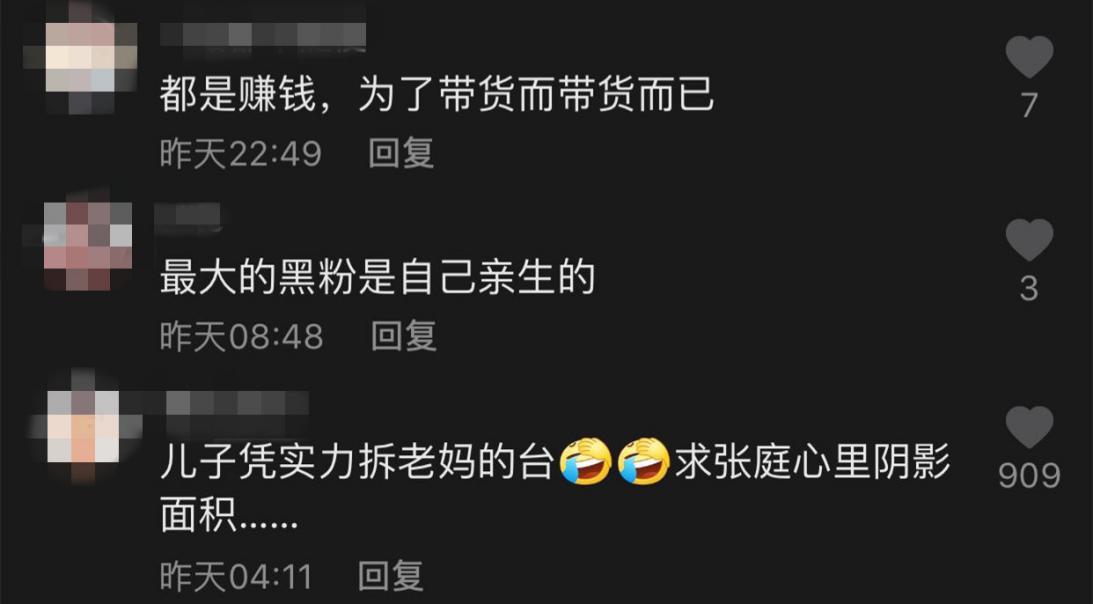 直播有貓膩？張庭直播煎牛排「只露一半鍋」　兒子無情揭穿「有叔叔幫」超尷尬：媽媽的面子呢？