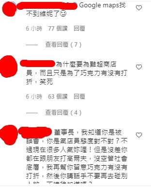 超商沒打折！女董事長「伸手扯店員名牌」：最愛打官司　大吼「我全身愛馬仕耶」身分被搜出龜縮了