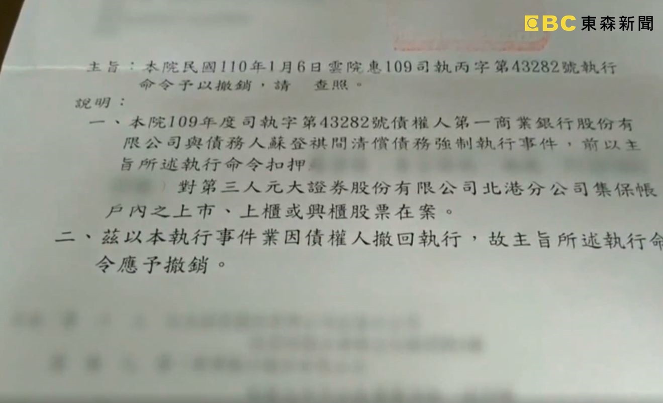 太惡質！衰男「銀行借110萬早還清」　21年後銀行「扣押財產討第2次債」氣炸秀證據：不就好險有留