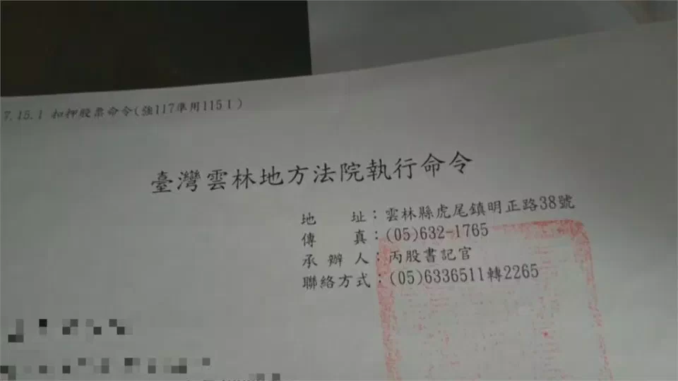 太惡質！衰男「銀行借110萬早還清」　21年後銀行「扣押財產討第2次債」氣炸秀證據：不就好險有留