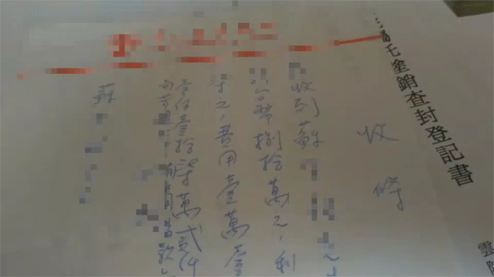 太惡質！衰男「銀行借110萬早還清」　21年後銀行「扣押財產討第2次債」氣炸秀證據：不就好險有留
