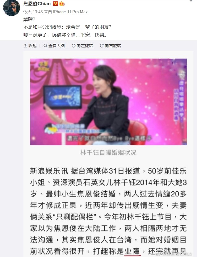 林千鈺宣布離婚！她發聲明「早在去年8月完成手續」結束6年婚　「隱瞞不說7個月」背後原因有洋蔥