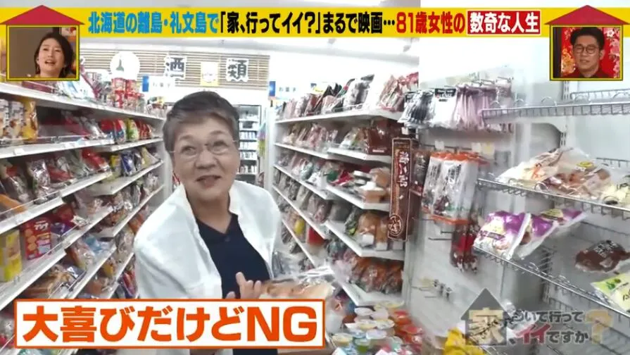 笑對坎坷人生！日本83歲老奶奶「獨居63㎡廢舊百年的家」　過著辛酸又堅強的一生：不枉此行