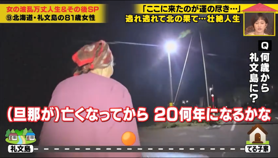 笑對坎坷人生！日本83歲老奶奶「獨居63㎡廢舊百年的家」　過著辛酸又堅強的一生：不枉此行
