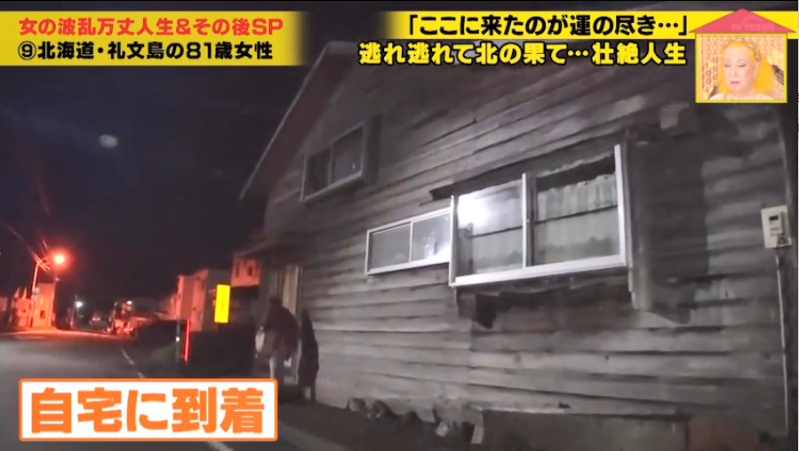 笑對坎坷人生！日本83歲老奶奶「獨居63㎡廢舊百年的家」　過著辛酸又堅強的一生：不枉此行