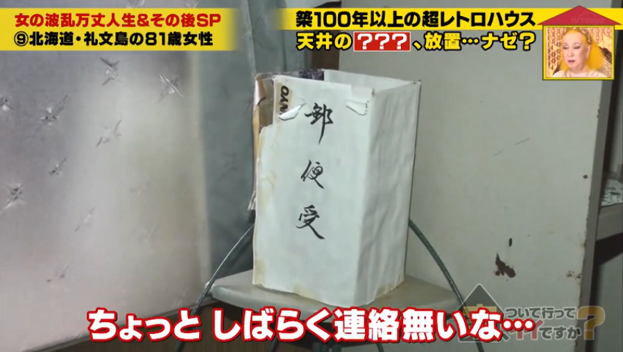 笑對坎坷人生！日本83歲老奶奶「獨居63㎡廢舊百年的家」　過著辛酸又堅強的一生：不枉此行