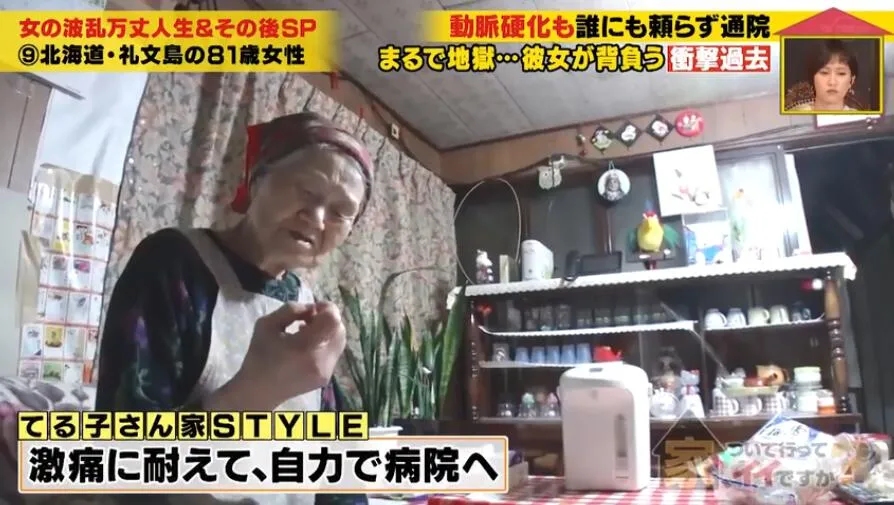 笑對坎坷人生！日本83歲老奶奶「獨居63㎡廢舊百年的家」　過著辛酸又堅強的一生：不枉此行