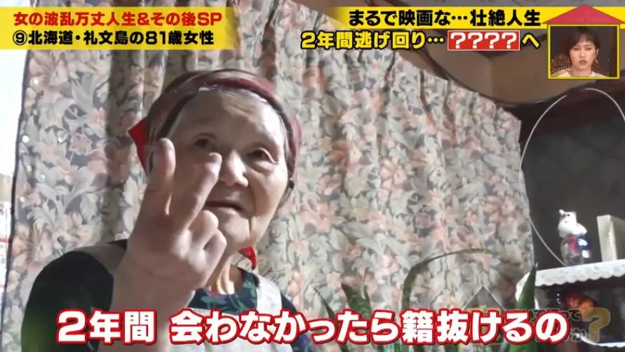笑對坎坷人生！日本83歲老奶奶「獨居63㎡廢舊百年的家」　過著辛酸又堅強的一生：不枉此行