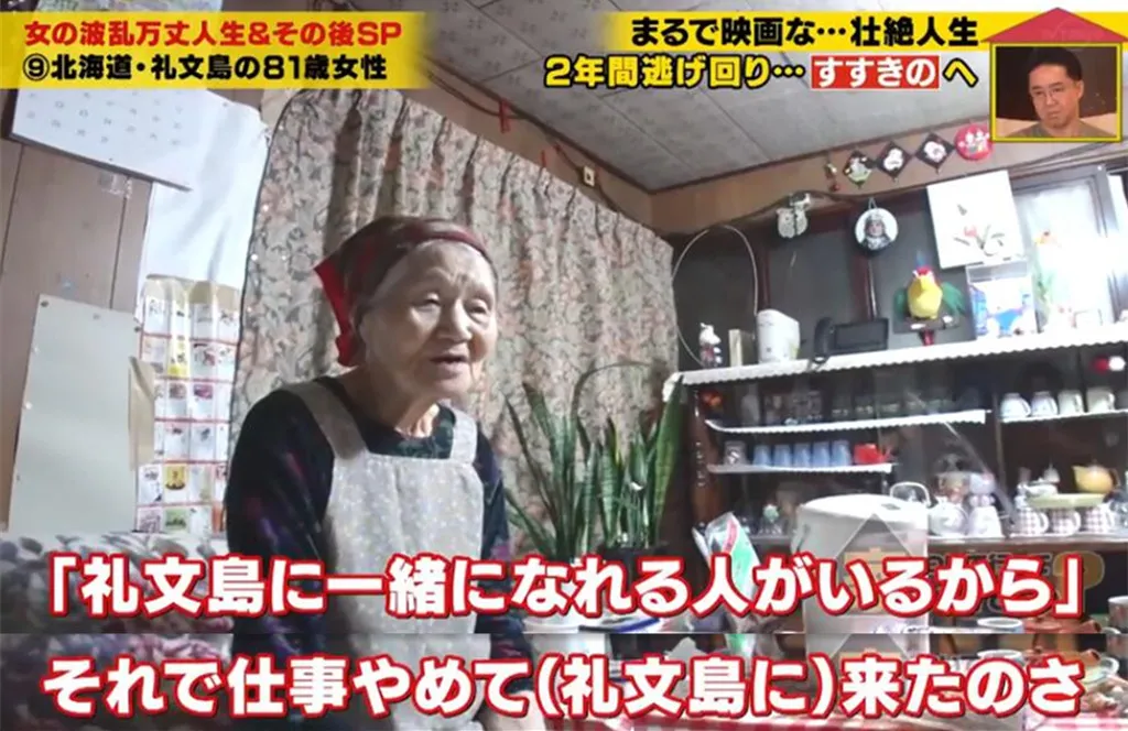 笑對坎坷人生！日本83歲老奶奶「獨居63㎡廢舊百年的家」　過著辛酸又堅強的一生：不枉此行