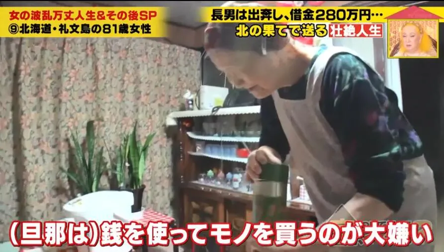 笑對坎坷人生！日本83歲老奶奶「獨居63㎡廢舊百年的家」　過著辛酸又堅強的一生：不枉此行