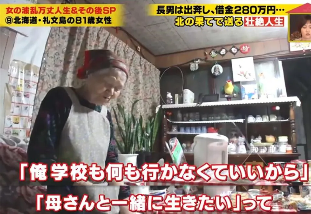 笑對坎坷人生！日本83歲老奶奶「獨居63㎡廢舊百年的家」　過著辛酸又堅強的一生：不枉此行