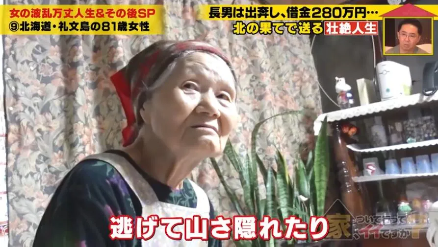 笑對坎坷人生！日本83歲老奶奶「獨居63㎡廢舊百年的家」　過著辛酸又堅強的一生：不枉此行