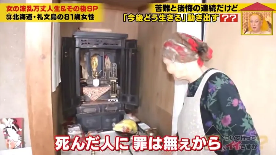 笑對坎坷人生！日本83歲老奶奶「獨居63㎡廢舊百年的家」　過著辛酸又堅強的一生：不枉此行