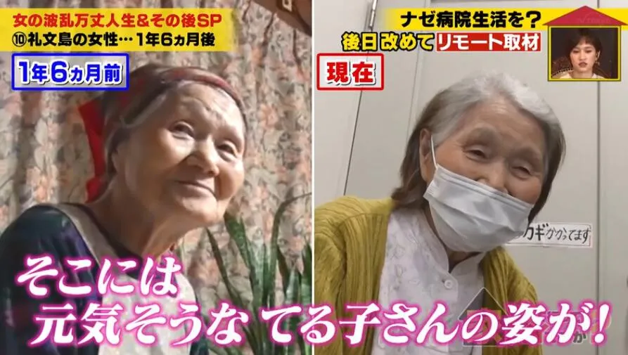 笑對坎坷人生！日本83歲老奶奶「獨居63㎡廢舊百年的家」　過著辛酸又堅強的一生：不枉此行