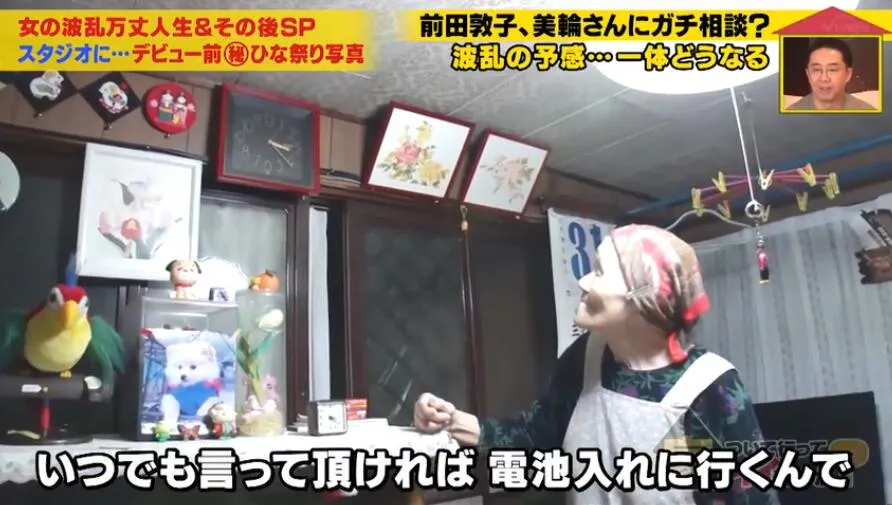 笑對坎坷人生！日本83歲老奶奶「獨居63㎡廢舊百年的家」　過著辛酸又堅強的一生：不枉此行