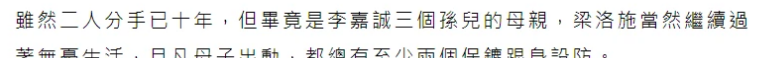淪為平民？32歲梁洛施「穿廉價衣物」被網友說生活凄慘 　兩年生仨娃「卻無法嫁入豪門」