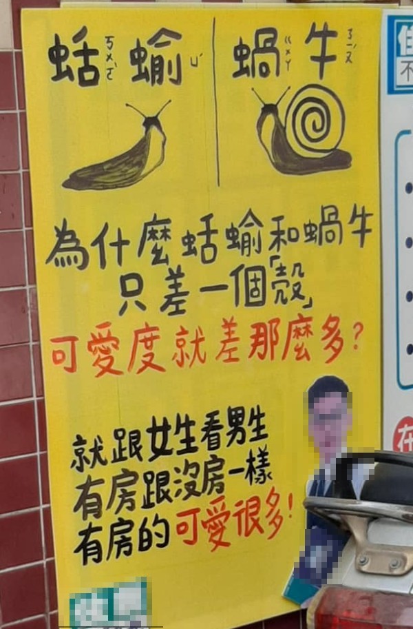 買房讓你變可愛！房仲創意貼出「手繪廣告看板」太爆笑　再貼看板「勸男生別去健身」一看理由笑噴