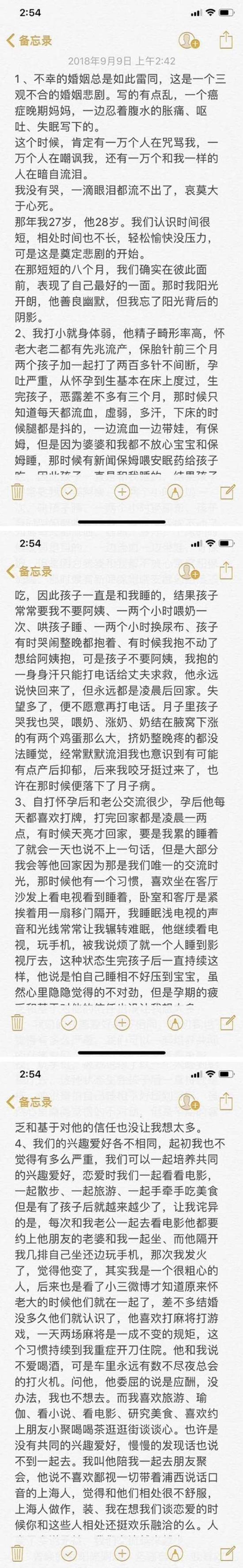 丈夫和小三挑婚紗！忍耐許久的她「留下兩個幼兒」從28樓一躍而下　遺書揭露「豪門婚姻深似海」