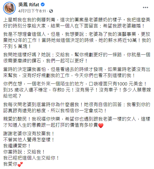 35歲沒房沒車零存款！金鐘主持人被酸「未來你會離婚」　謝愛妻「放棄10萬月薪」義無反顧挺他