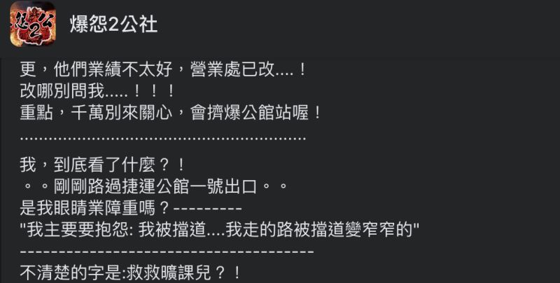 台北捷運站驚見「4學生拿紙箱乞討」全好手好腳　靠近一看「紙箱上乞討大字」全怒了：無聊當有趣？