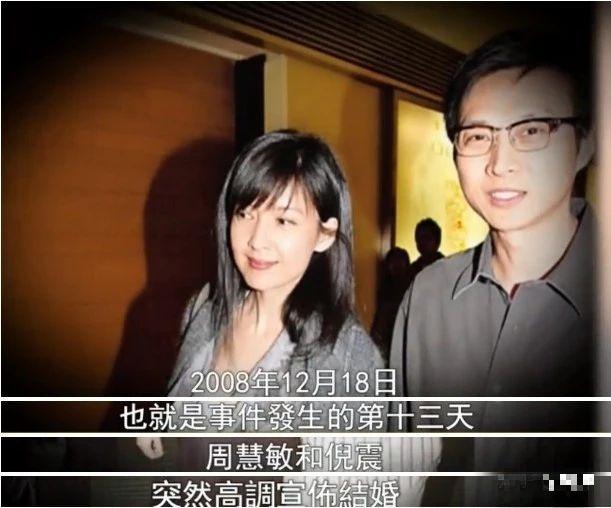 相戀30年出軌8次！周慧敏丈夫又被爆「約會年輕女」　自己獨守空房「袒露心聲」網嘆：活得真透徹 