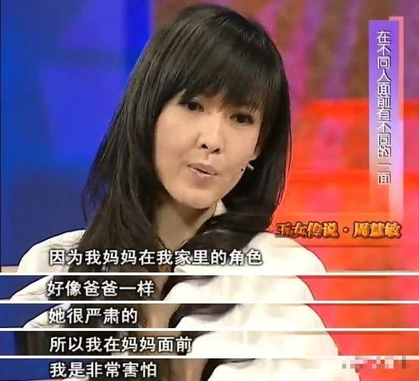 相戀30年出軌8次！周慧敏丈夫又被爆「約會年輕女」　自己獨守空房「袒露心聲」網嘆：活得真透徹 