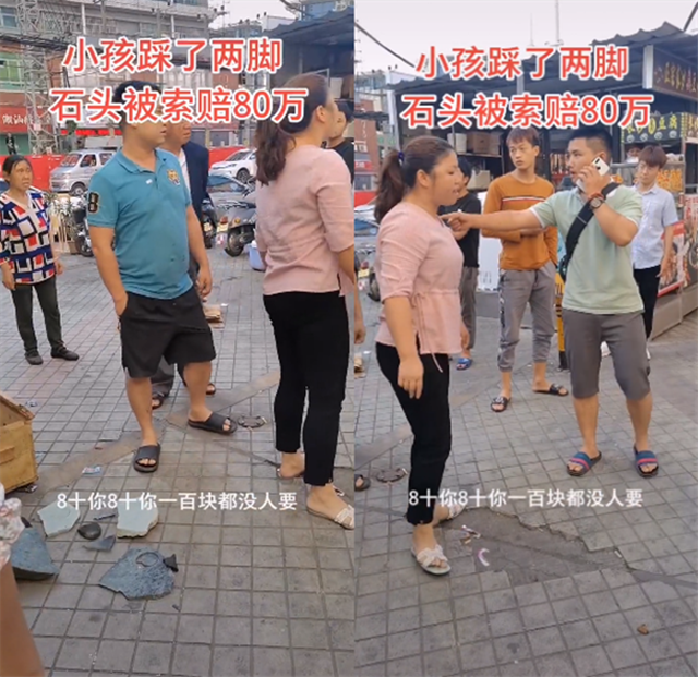 珍寶被用壞？男孩踩碎路邊石頭「被索賠347萬」家長不買單　主人著急「再加87萬」網友看法兩極