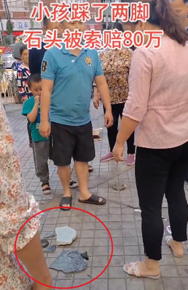 珍寶被用壞？男孩踩碎路邊石頭「被索賠347萬」家長不買單　主人著急「再加87萬」網友看法兩極