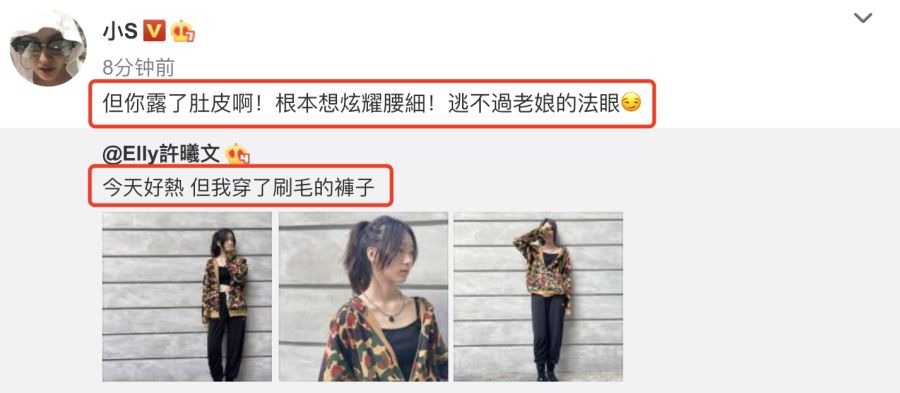 逃不過媽媽法眼！小s長女穿上千元潮服「抱怨天好熱」　被媽媽「一眼識破」互動笑翻網友：姜還是老的辣