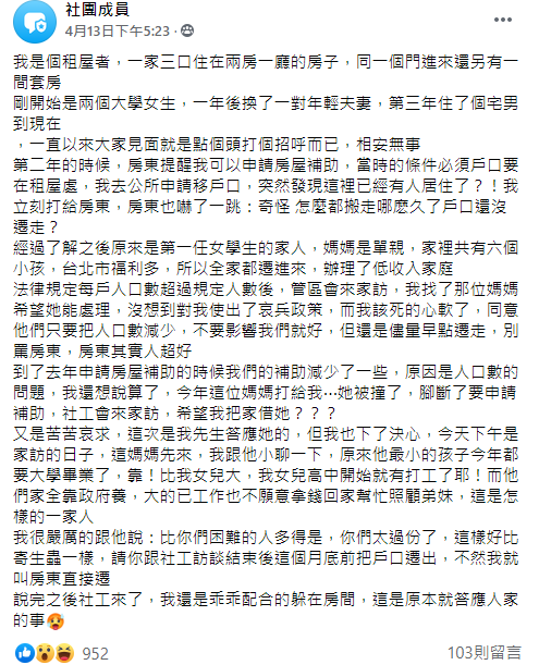 全家靠政府養！單親媽一家7口「租一間套房爽領補助」　一查發現「孩子全都成年」房東傻眼：根本寄生蟲