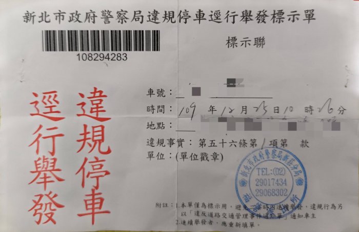 突然下大雨！新北男騎士「停騎樓穿雨衣」慘被罰500　委屈提告「才短短幾分鐘」最終判決曝光