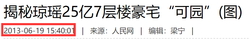 83歲瓊瑤罕露面！與家人聚餐慶生「倆高顏值孫女」出鏡吸睛　「25億豪宅內景」曝光傢具價值連城