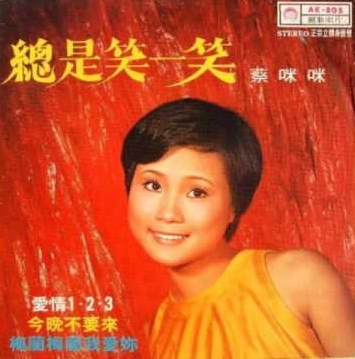 以為能白頭偕老！偶像始祖嫁百億總裁「月領萬元薪水」被逼逃亡異國　癡等夫14年終悟「大難臨頭各自飛」