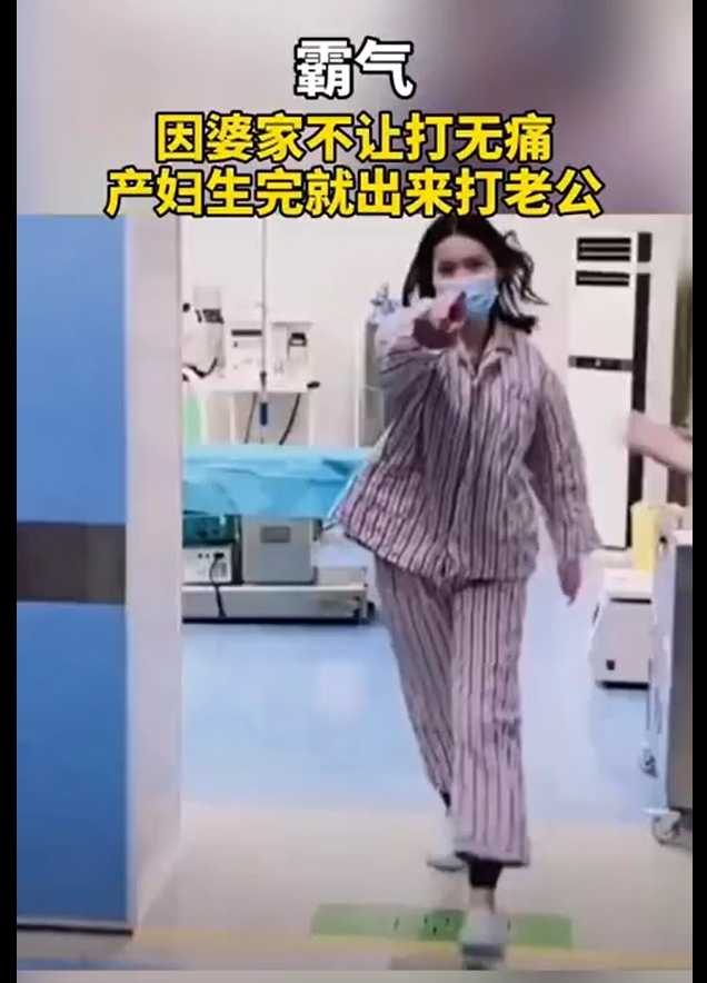婆婆不准打無痛！孕媽「進產房前才知道」忍淚卸貨　剛生完「直接衝出產房算帳」：最過分是老公