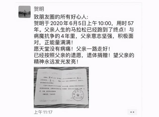 病魔來敲門！他被醫生預判「生命剩3個月」　走出病房「4年跑完66場馬拉松」網淚奔：真勇士