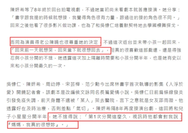 陳妍希回台忙拍戲！老公陳曉罕攜兒子走機場　4歲小星星暴風抽高「眉眼英氣」像極爸爸