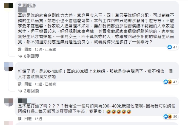 在外賺錢了不起？人妻抱怨「月收40萬老公都不做家事」　上網討拍「網友卻全支持老公」：有問題的是妳