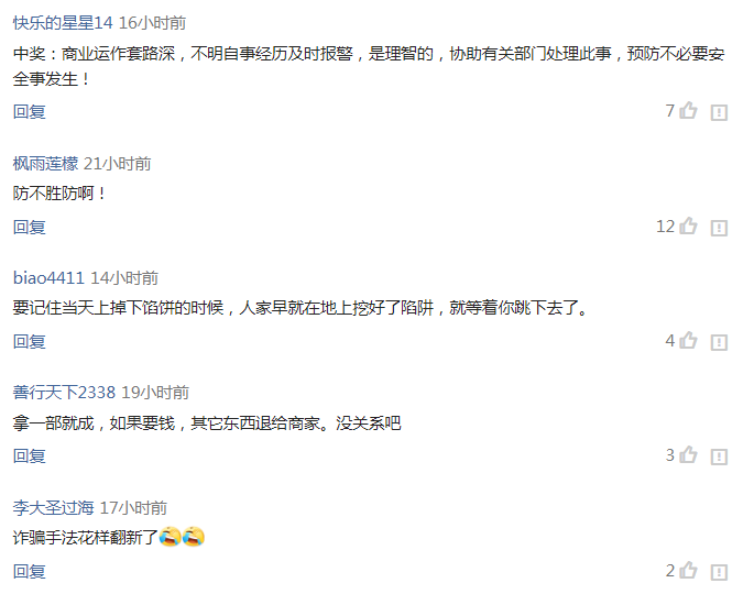 網上抽中1輛電瓶車！結果卻意外收到30輛　中獎者「果斷拒收」後立即報警：可能是個圈套
