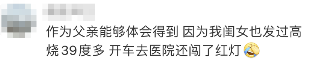 女兒半夜發燒！爸爸心急如焚「馬上抱她直奔急診室」　「當鏡頭往下一看」網友忍不住眼眶紅了：真摯的父愛