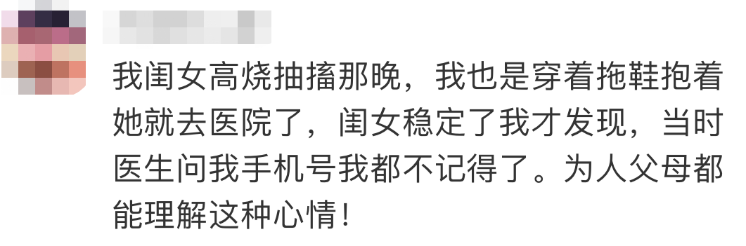 女兒半夜發燒！爸爸心急如焚「馬上抱她直奔急診室」　「當鏡頭往下一看」網友忍不住眼眶紅了：真摯的父愛