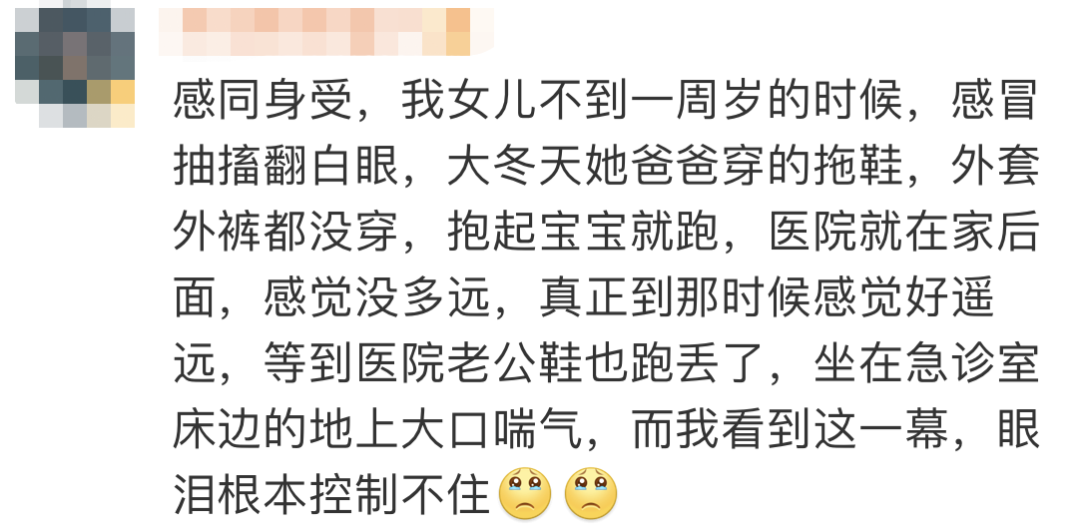 女兒半夜發燒！爸爸心急如焚「馬上抱她直奔急診室」　「當鏡頭往下一看」網友忍不住眼眶紅了：真摯的父愛