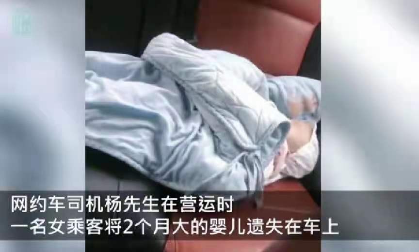 太粗心！新手媽媽出門「把寶寶落車上」　司機驚聞「後座有嬰兒哭」立刻折返：第一次撿小孩