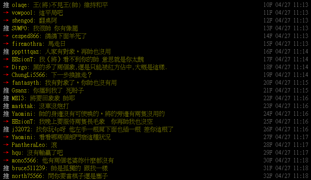 收到女主管訊息！他曬出「象棋殘局圖」上網求解：在暗示什麼　神人曝光真相「嚇到隔天想離職」