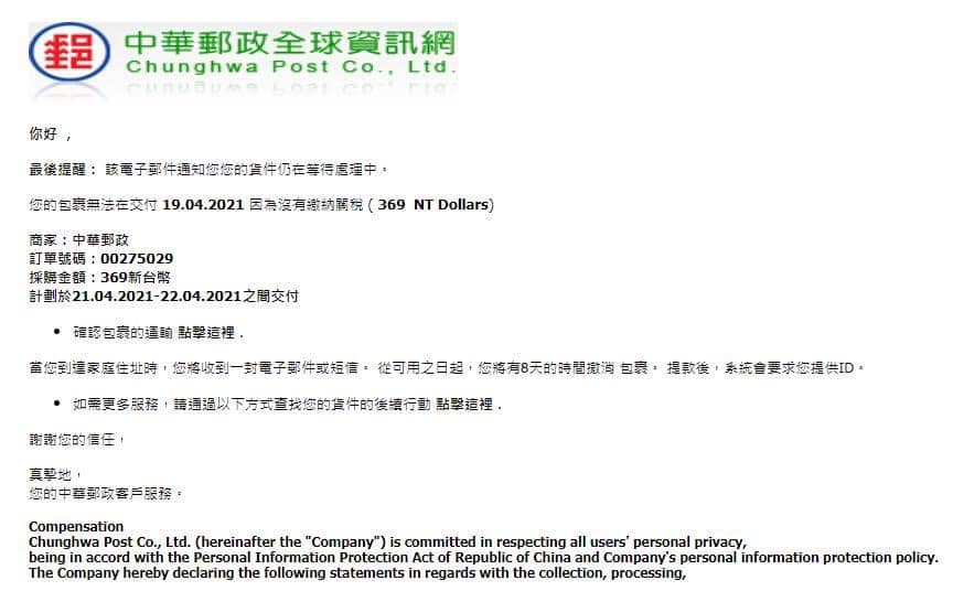 又見新型詐騙！郎祖筠「遭假中華郵政騙走13萬」中途放棄操作沒用　公開「抓緊人性陷阱佈局」認：手法難防範