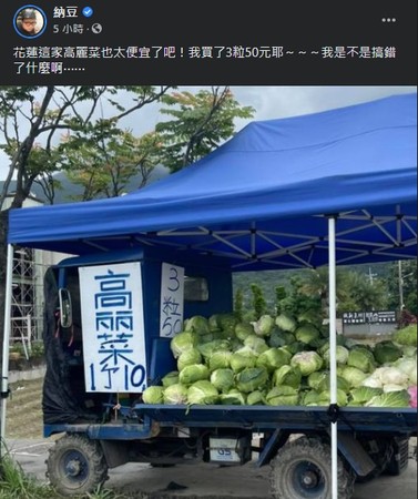 1個10元、3粒50！買高麗菜「結帳發現怪怪的」：我搞錯什麼？　網看完卻喊「老闆很佛心耶」